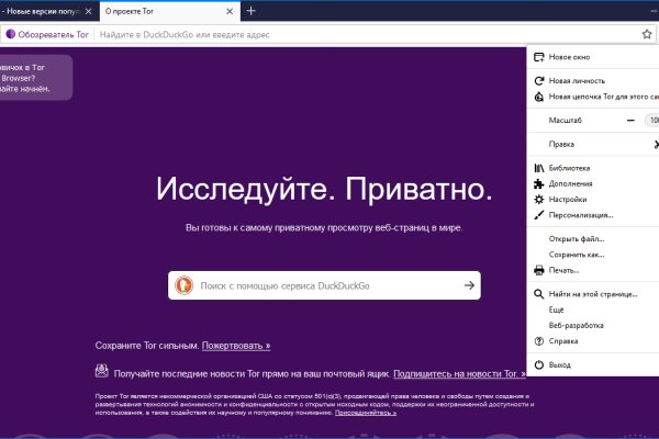 Кракен открылся