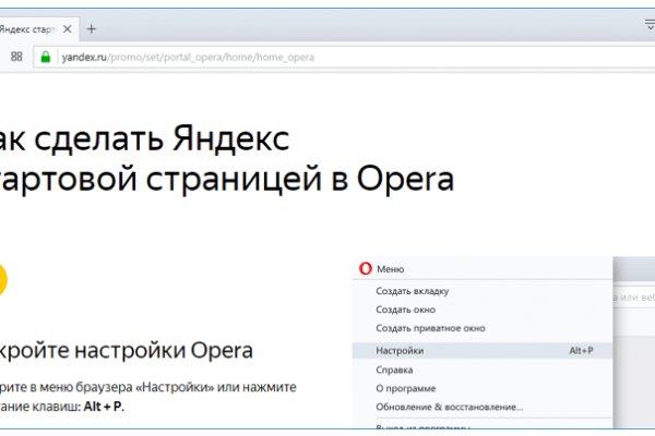 Где найти ссылку кракен