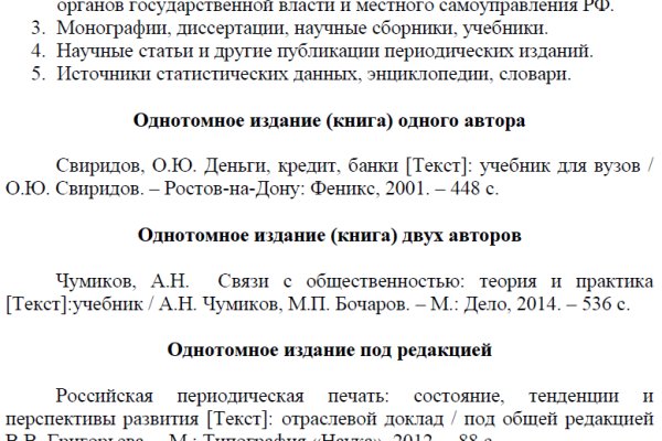Кракен меф
