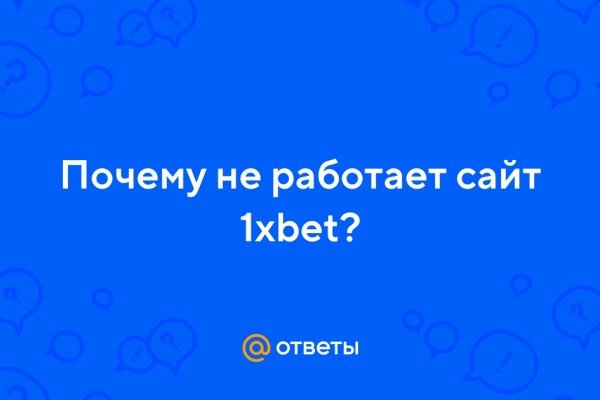 Почему кракен перестал работать